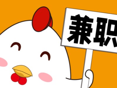 邹城宝妈居家带娃线上兼职赚钱项目有哪些推荐