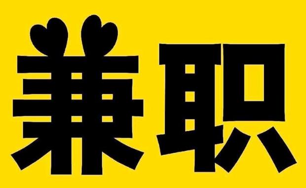 邹城网上兼职哪里找
