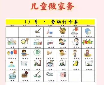 邹城儿童做家务年龄对照表